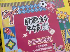 -凯德广场(金牛店)