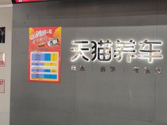 -哈贝卡汽车服务连锁(高新二路店)
