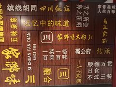 -四川饭店·小龙虾(长白店)