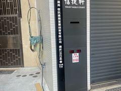 -占西饼店