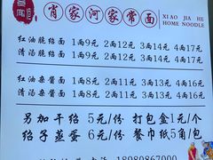 -肖家河家常面(肖家河北街店)