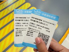 -中影国际影城(印力中心CINITY店)