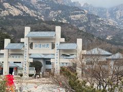 -崂山巨峰游览区
