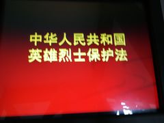 -黄继光纪念馆