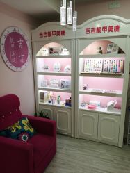 -吉吉靓甲美睫