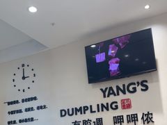 -小杨生煎(香港名都店)