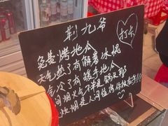 -荆九爷爆炒桥头三嫩(夫子庙店)