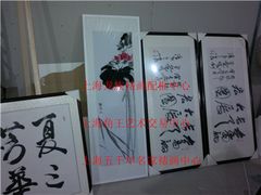 上海裱画配框-五千年画框裱画配框制作(浦东店)