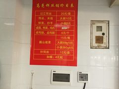 -高亮饵丝铺(滇源分店)