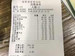账单-老诚一锅羊蝎子(黄寺大街店)