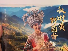 -吃饭皇帝大(合生汇店)