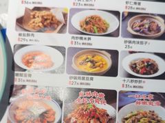 -川人百味(亿合城店)