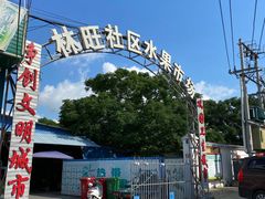 -林旺社区水果市场