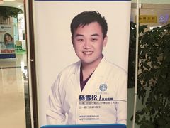 -泰康拜博口腔·二级专科医院(种植·正畸·修复·联合中心)