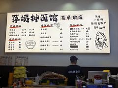 -萍姨抻面馆·鸡架冒菜(清湖店)