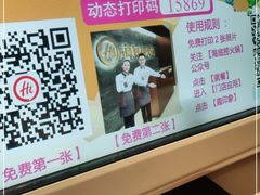 -海底捞火锅鲜切牛肉主题店(长寿路店)