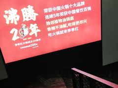 -季季红火锅(动壹店)
