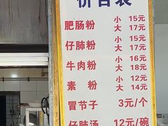 -甘记肥肠粉(马鞍北路店)