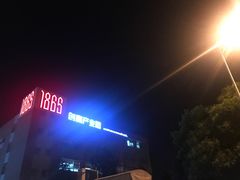 -凡德艺术街区