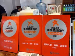 -良师门滨海人家·海鲜·家常菜(滨海城店)