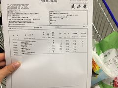 -麦德龙(虹口江湾店)