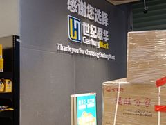 -世纪联华(吴淞店)