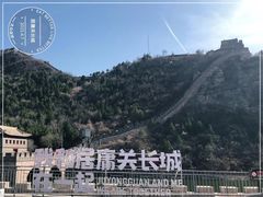 -居庸关长城