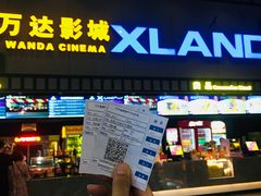 -万达IMAX影城(盘锦万达广场店)