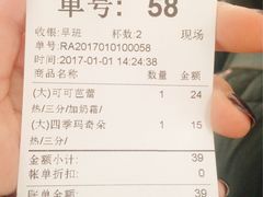账单-1点点(银座和谐广场店)