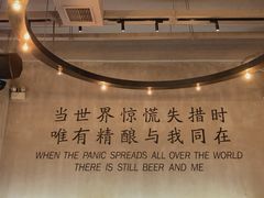 -造精酿餐厅