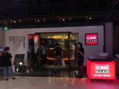 门面-旺顺阁·北京菜(北辰上品+)