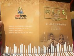 -柏斯音乐艺术中心·钢琴·吉他(上音店)
