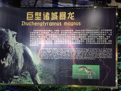 -诸城市恐龙博物馆