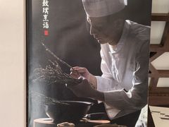 -品粹徽园·家常安徽菜