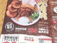-一風堂拉面(港汇恒隆店)