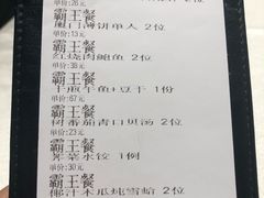 账单-黑明餐厅(白鹭洲店)