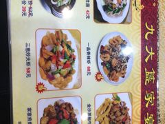 菜单-九大簋家宴(北京路店)