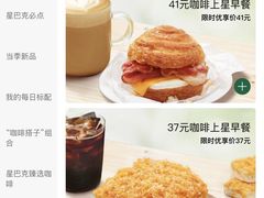 -星巴克臻选(深圳龙华红山天虹店)