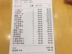 账单-鼎泰丰(嘉年华•海信广场VILLAGE店)