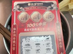 -蓉三少冒烤鸭·四川小吃集(北京首店)