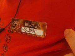 -西塔老太太泥炉烤肉(上海七宝领展广场店)