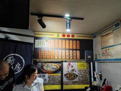 -老袁炒年糕(富豪路店)