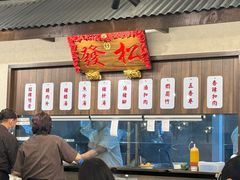 -松發肉骨茶(先得坊店)