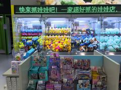 -幻物社(万象天地店)