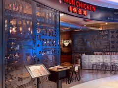 -铁公鸡·四川料理(天环广场店)