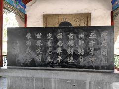 -黄帝陵