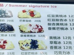 -美肴冰品(中山门店)