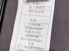 -望乡楼上海菜(日月光店)