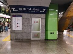 -蒲黄榆(地铁站)