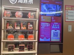 -海底捞火锅(旭辉MALL店)